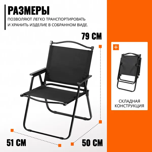 Изображение товара Комплект кресел складных Coyote TOS KMT-L2 (4шт, 79x50x51, черный)