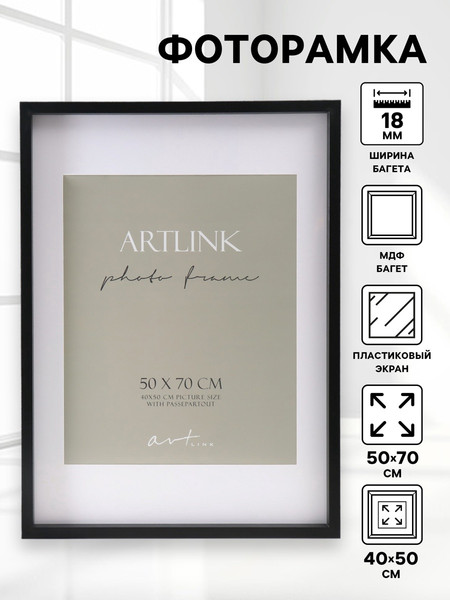 Изображение товара Рамка Sima-Land Valerie с паспарту 40x50 / 10618943 (черный)