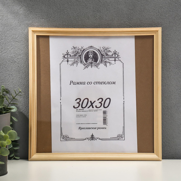 Изображение товара Рамка Sima-Land Некрашеная 30x30 / 3978745