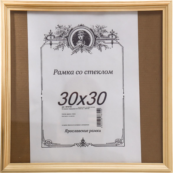 Изображение товара Рамка Sima-Land Некрашеная 30x30 / 3978745