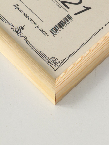 Изображение товара Рамка Sima-Land Неокрашенная 15x21 / 1814823