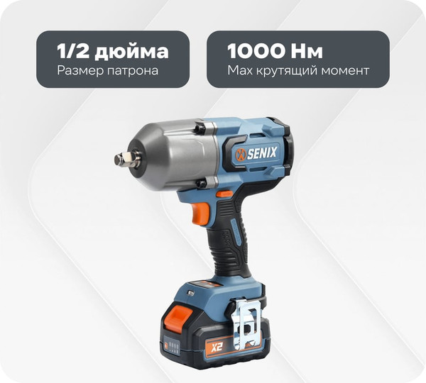 Изображение товара Аккумуляторный гайковерт Senix X2 20В / PDWX2-M3-EU-0 (без АКБ и ЗУ)
