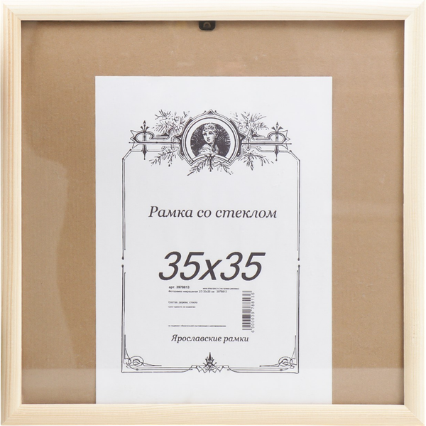 Изображение товара Рамка Sima-Land Неокрашенная 35x35 / 3978813