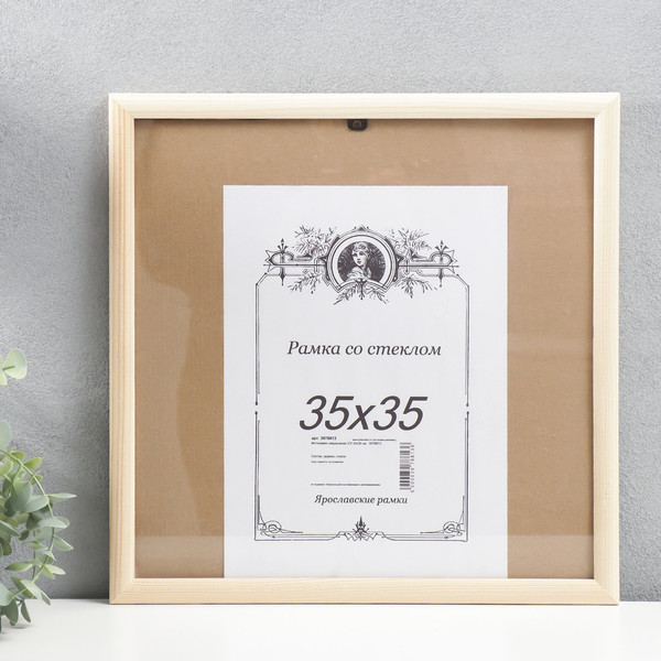 Изображение товара Рамка Sima-Land Неокрашенная 35x35 / 3978813