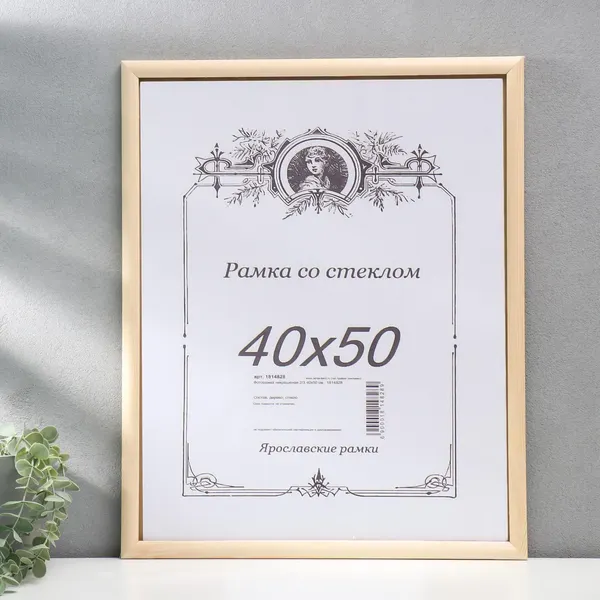 Изображение товара Рамка Sima-Land Неокрашенная 40x50 / 1814828