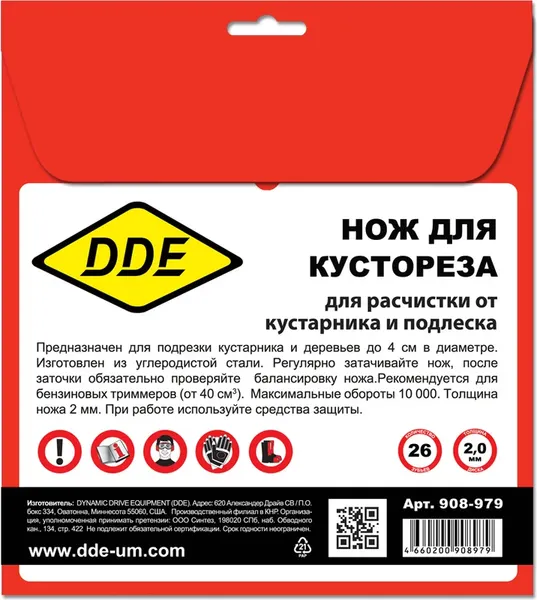 Изображение товара Диск для кустореза DDE Wood Cut / 908-979