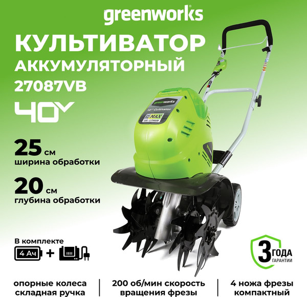 Изображение товара Мотокультиватор аккумуляторный Greenworks G40TLK4 (27087VB)