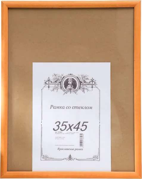 Изображение товара Рамка Sima-Land Manuel 35x45 / 3978846 (клен)