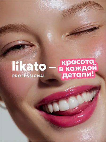 Изображение товара Бальзам для губ Likato Professional С церамидами и SPF15 Вишня (3.5г)