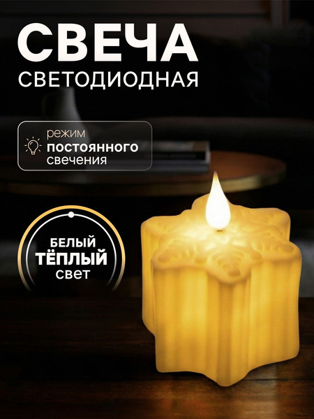 Изображение товара Световая фигурка Luazon Lighting Снежинка / 9642127