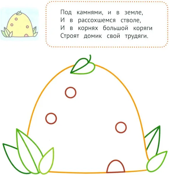 Изображение товара Раскраска Феникс-премьер Где мой домик? 1+, мягкая обложка