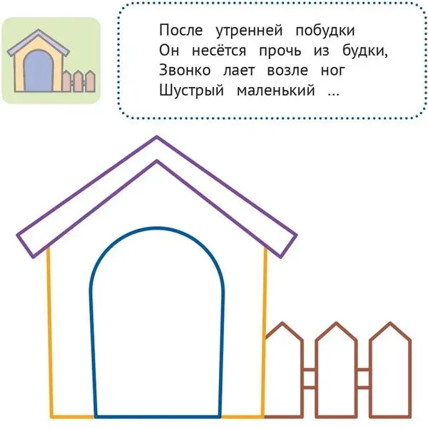 Изображение товара Раскраска Феникс-премьер Где мой домик? 1+, мягкая обложка