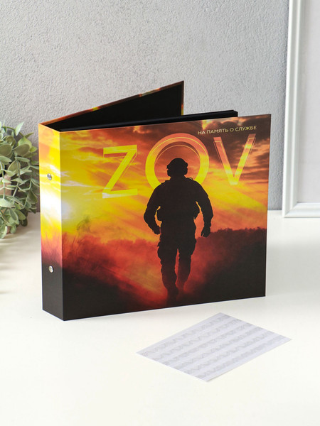 Изображение товара Фотоальбом Sima-Land ZOV. На память о службе / 10931181