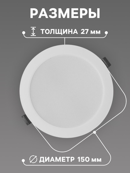 Изображение товара Точечный светильник Sima-Land Даунлайт 12 Вт 4000K 220 В / 10532953