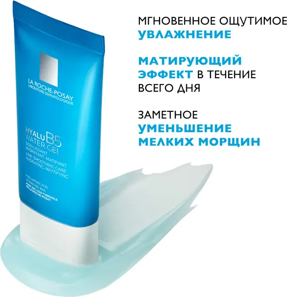 Изображение товара Крем для лица La Roche-Posay Hyalu В5 матирующий (40мл)