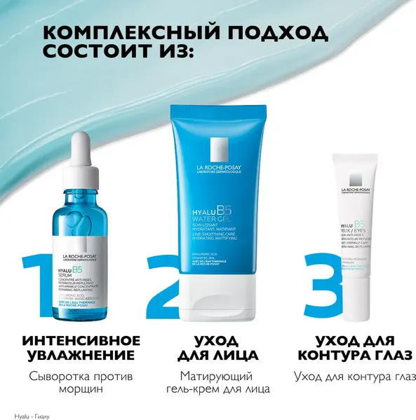 Изображение товара Крем для лица La Roche-Posay Hyalu В5 матирующий (40мл)