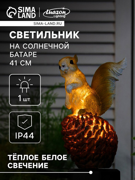 Изображение товара Садовая фигура-светильник Luazon Lighting Бельчонок / 7322827