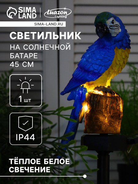 Изображение товара Садовая фигура-светильник Luazon Lighting Синий Ара / 7322826