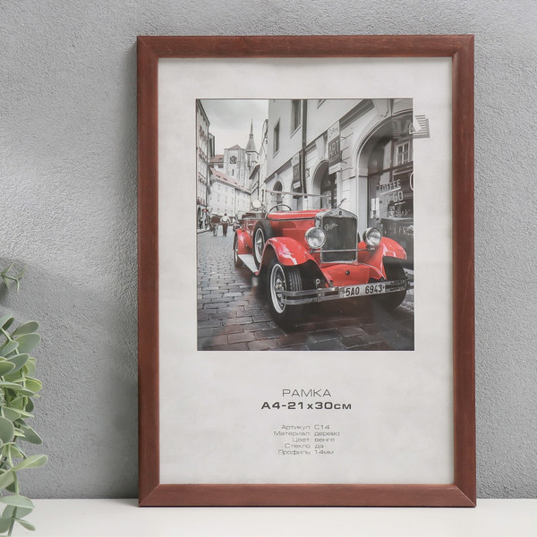 Изображение товара Рамка Image Art Arlington 21x30 / 9571402 (венге)