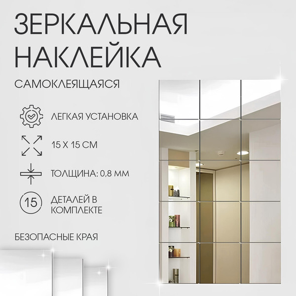 Изображение товара Зеркало QF Квадратики 7111658