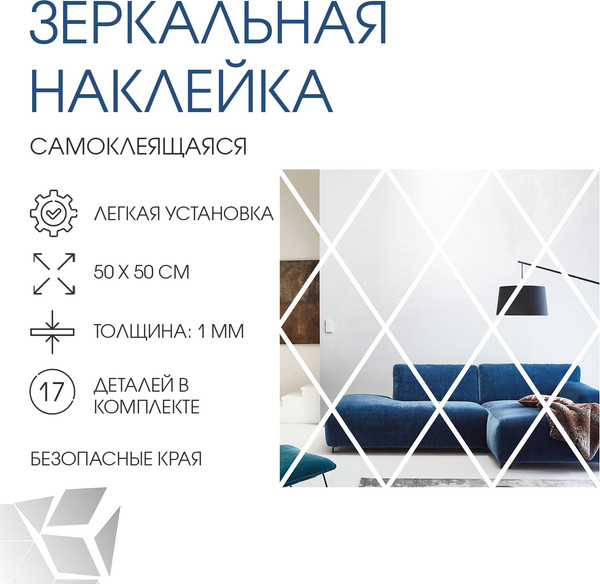 Изображение товара Зеркало QF Ромбы 7412565