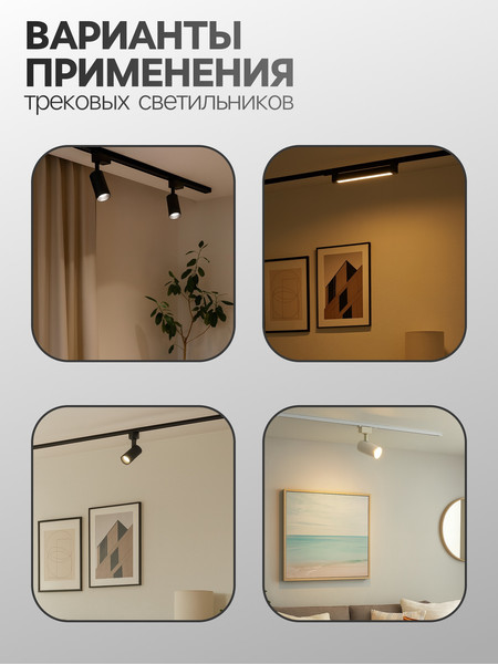 Изображение товара Трековый светильник Luazon Lighting 5198846