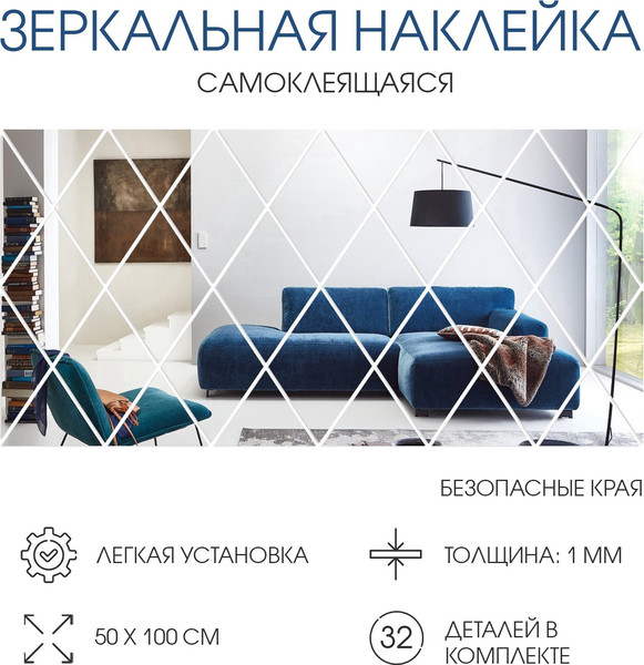 Изображение товара Зеркало QF Ромбы 7412566