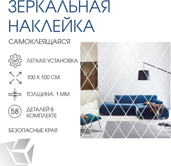 Изображение товара Зеркало QF Ромбы 7412567