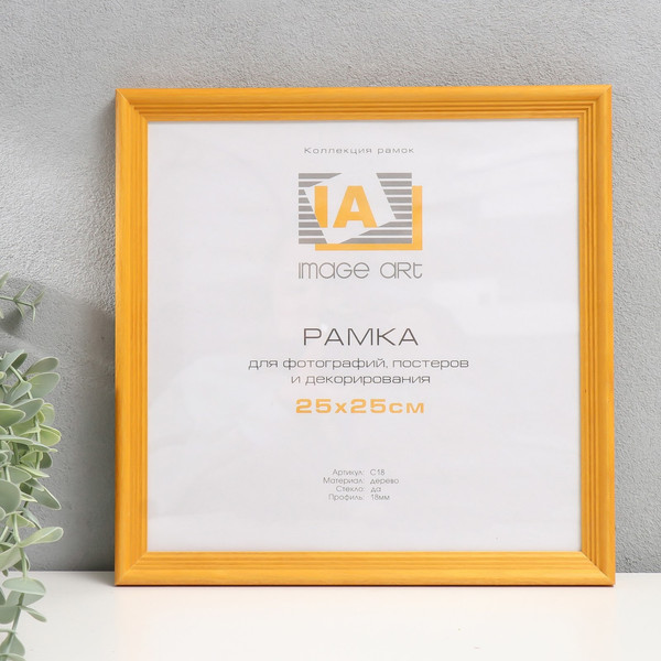 Изображение товара Рамка Image Art Austin 25x25 / 9571388 (янтарь)