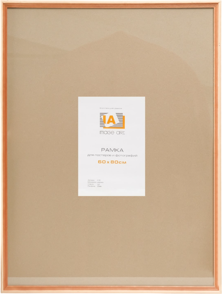 Изображение товара Рамка Image Art Rouge 60x80 / 10443172 (сосна)