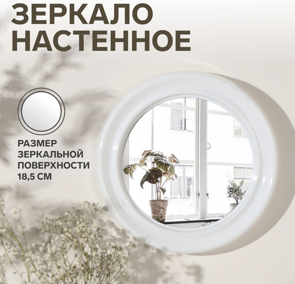 Изображение товара Зеркало QF Скромность 3953939