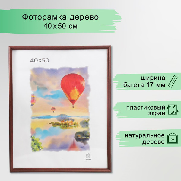 Изображение товара Рамка ZEBRA Ada 40x50 / 3839468