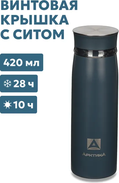 Изображение товара Термокружка Арктика 715-420CB-DKGY (индиго)