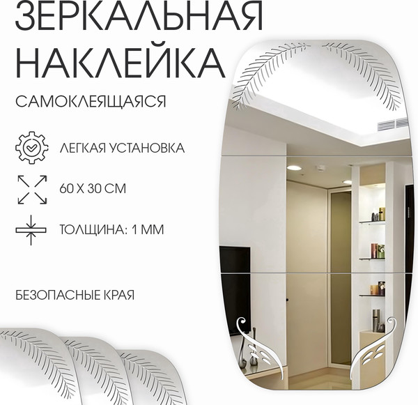 Изображение товара Зеркало QF Листья 7111642