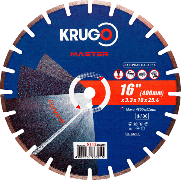 Отрезной диск алмазный Krugo Master 81124000322 — фото 5