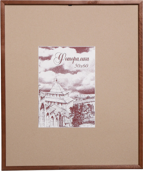 Изображение товара Рамка Sima-Land Samoa 50x60 / 4336763 (орех)