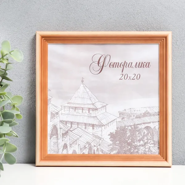 Изображение товара Рамка Sima-Land Bountiful 20x20 / 4027690