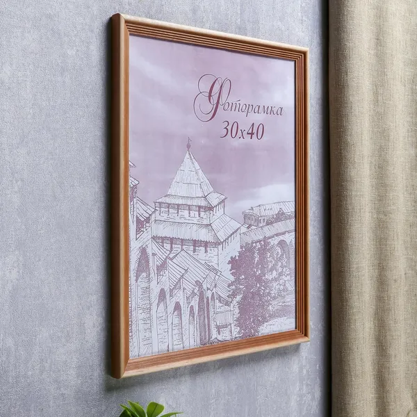 Изображение товара Рамка Sima-Land Bountiful 30x40 / 1106475