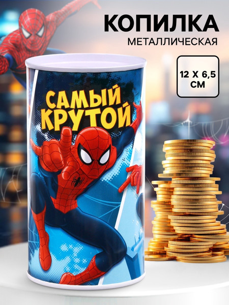 Изображение товара Копилка Marvel Самый крутой 1866962