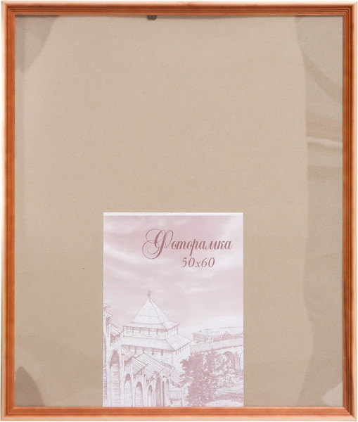 Изображение товара Рамка Sima-Land Bountiful 50x60 / 4027685