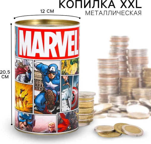 Изображение товара Копилка Marvel Мстители 7036218