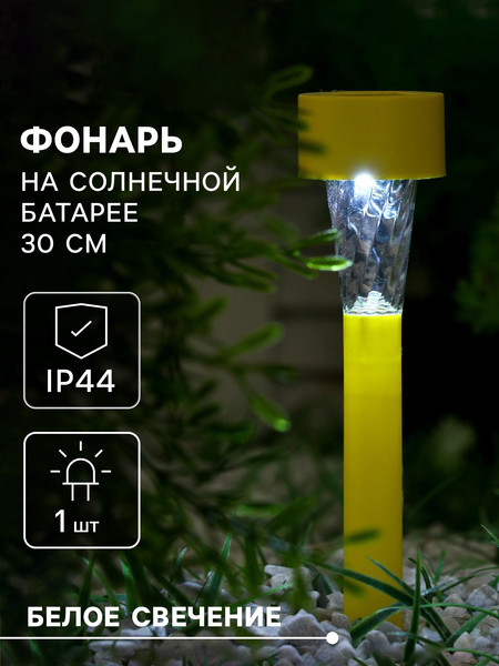 Изображение товара Светильник уличный Luazon Lighting Желтая трапеция 2997281
