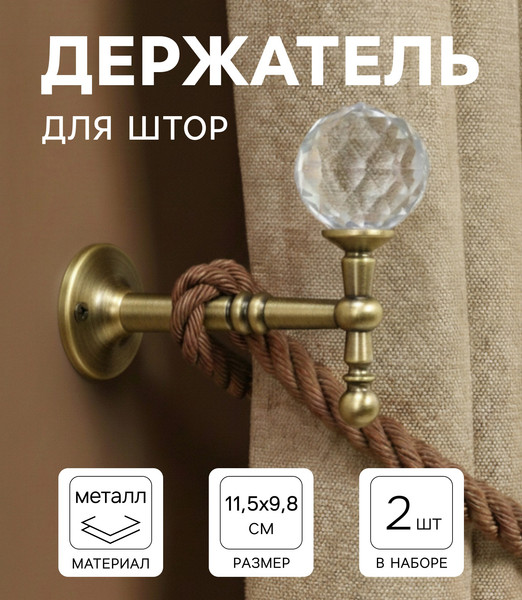 Изображение товара Держатель для штор CAPPIO KS043 / 10905654