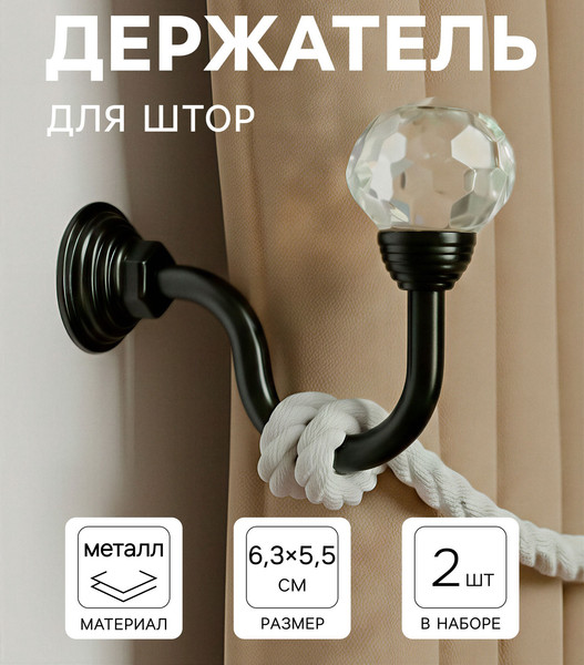 Изображение товара Держатель для штор CAPPIO KS007 / 9645329