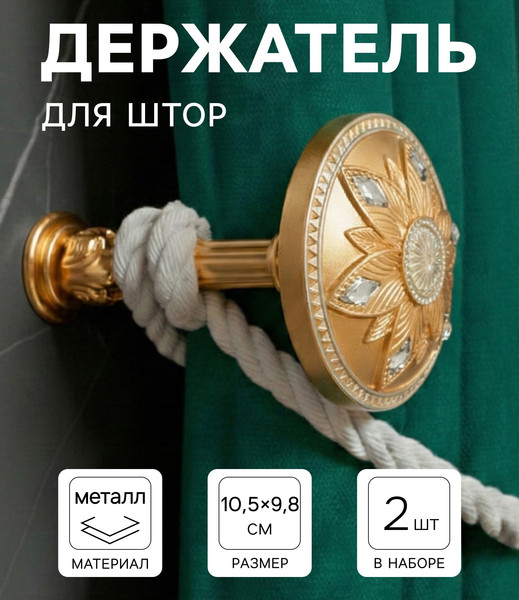 Изображение товара Держатель для штор CAPPIO KS032 / 10906514