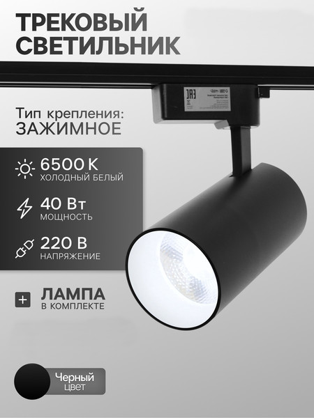 Изображение товара Трековый светильник Luazon Lighting LTL-074 / 10608136