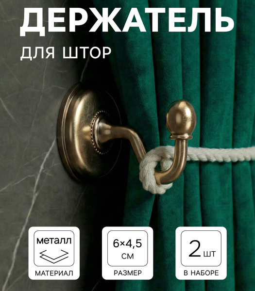 Изображение товара Держатель для штор CAPPIO KC112 / 9645349