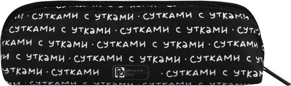 Изображение товара Пенал Феникс+ Сутками с утками / 72215