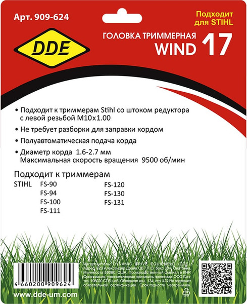 Изображение товара Головка триммерная DDE Wind 17 / 909-624