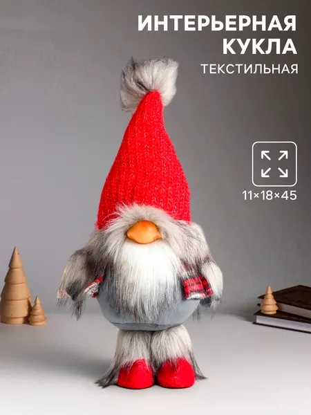 Изображение товара Фигура под елку Sima-Land Дед Мороз в красном колпаке с меховой бомбошкой 7575271